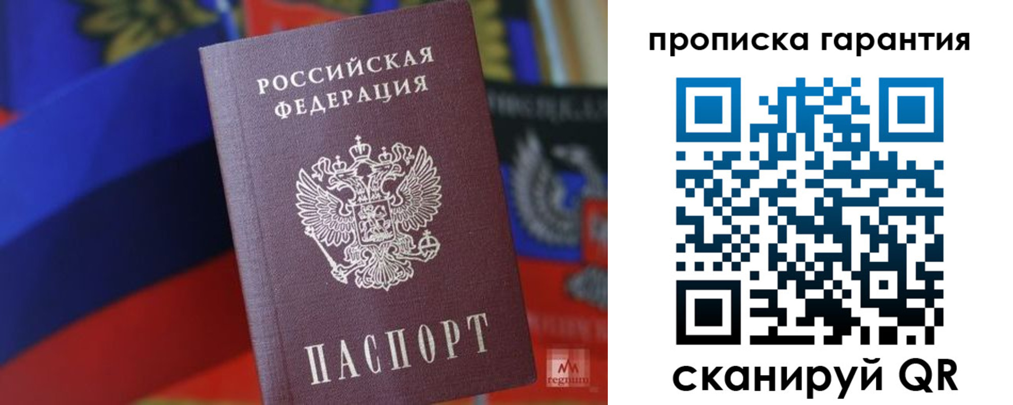 прописка иностранных граждан в Нерюнгри