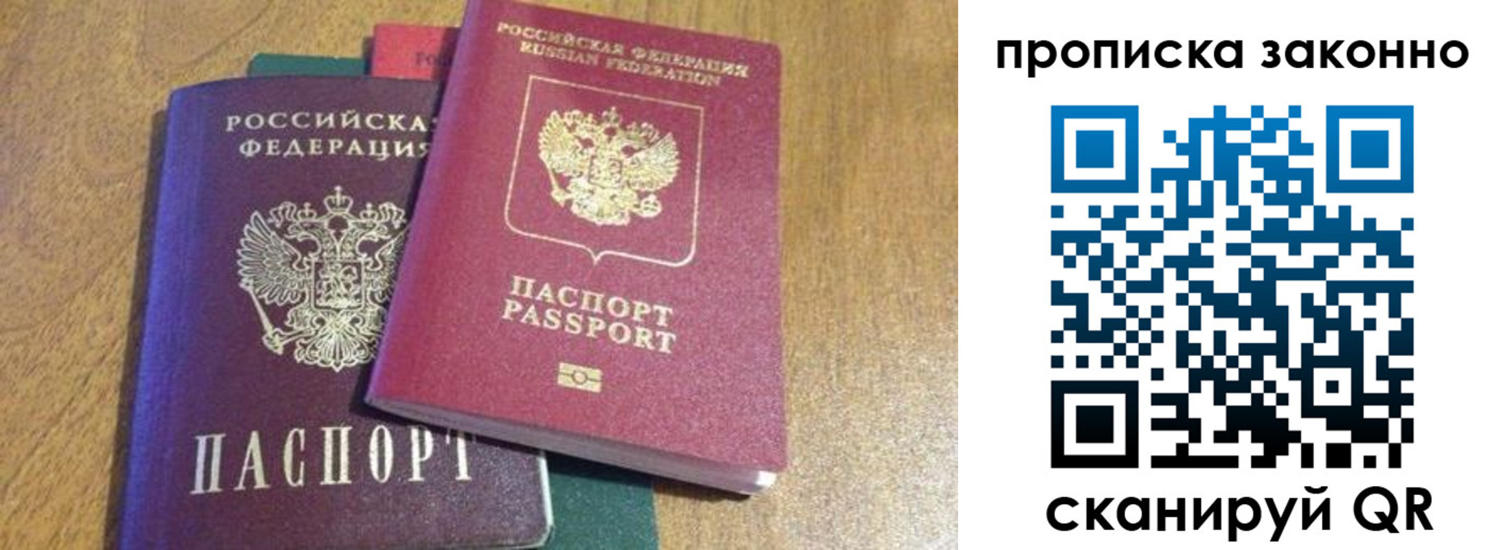 временная регистрация купить в Нерюнгри
