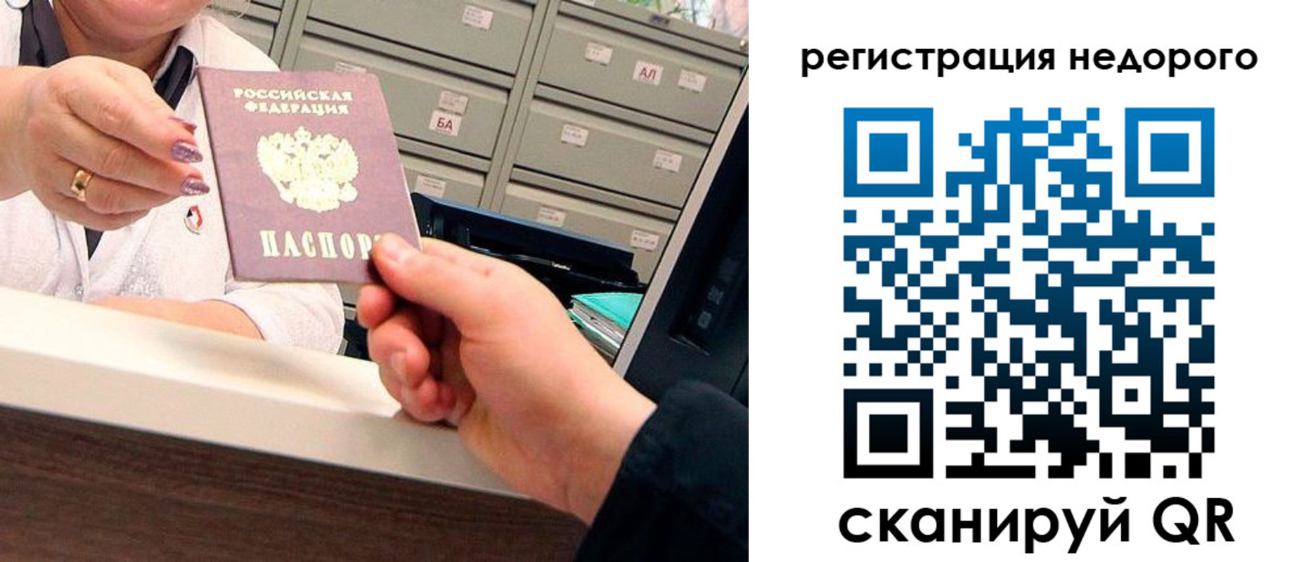 прописка для кредита в Нерюнгри