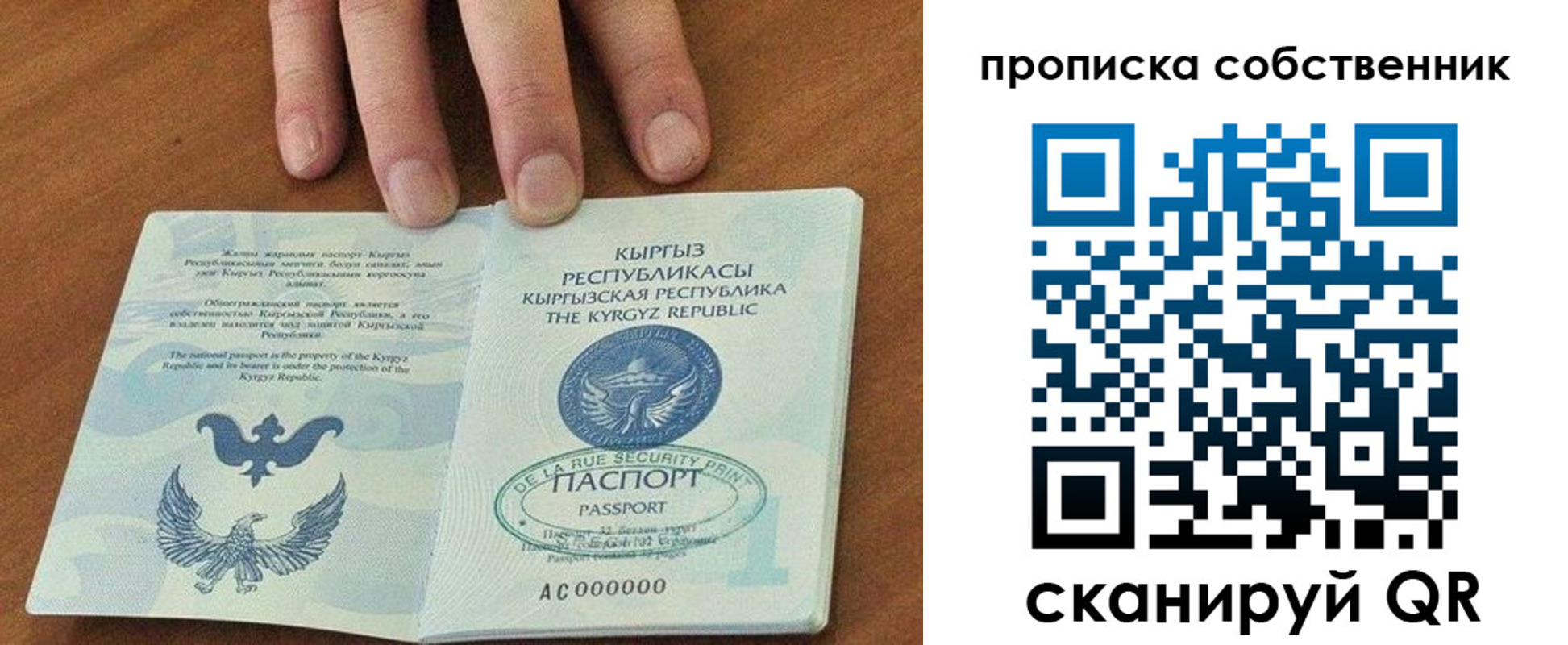 временная регистрация надежно в Нерюнгри
