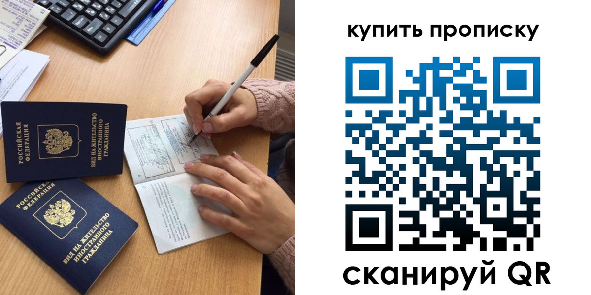 прописка гарантия в Нерюнгри