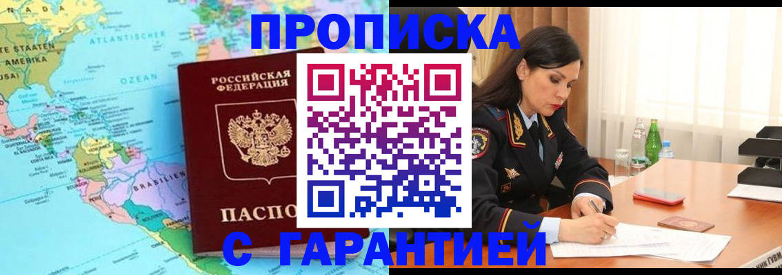 регистрация в Нерюнгри