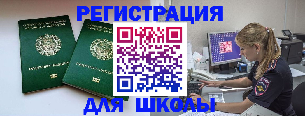 миграционный учет в Нерюнгри