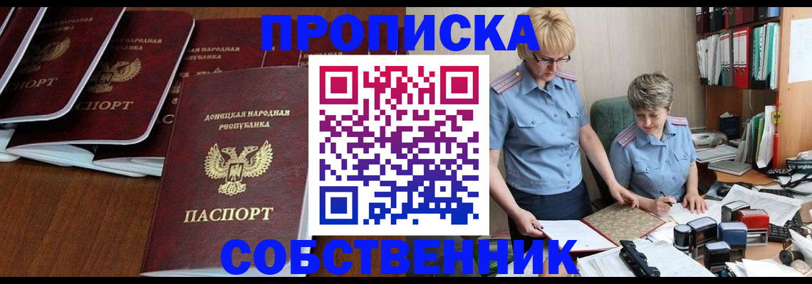 прописка ребенка в Нерюнгри