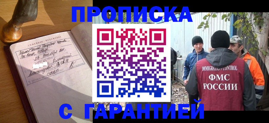 временная регистрация 2025 в Нерюнгри