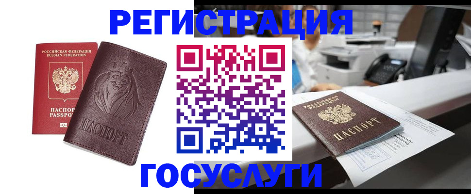 прописка для школы в Нерюнгри