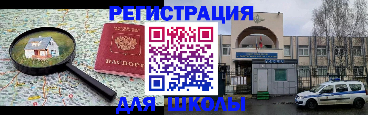 прописка ребенка в Нерюнгри