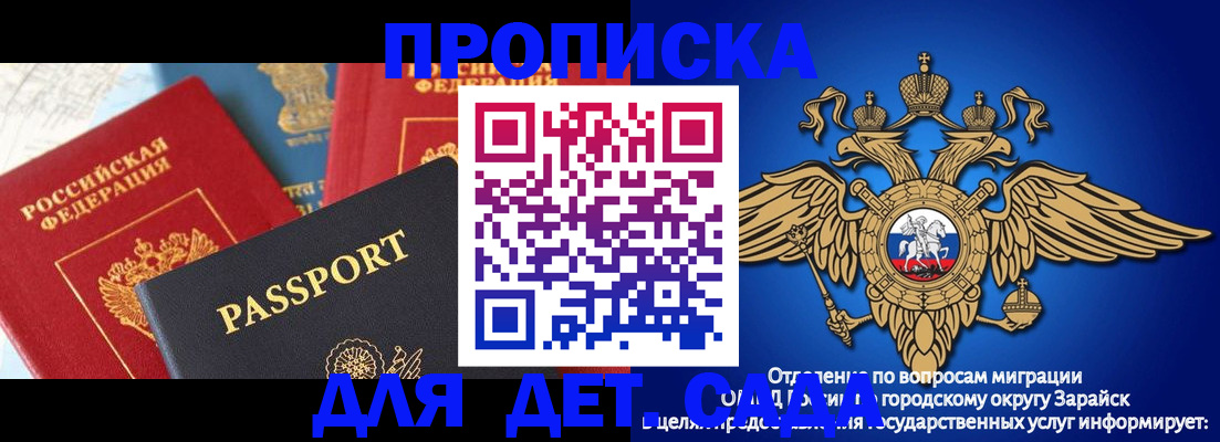 прописка паспорт в Нерюнгри